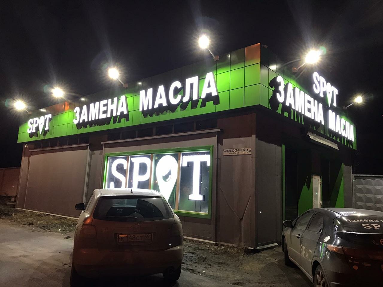 Станция SPOT Дальневосточный 3а — фото 7