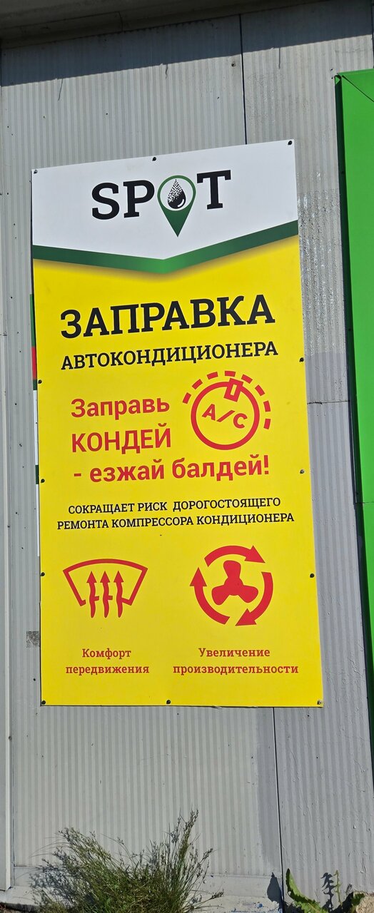 Станция SPOT Дальневосточный 3а — фото 8