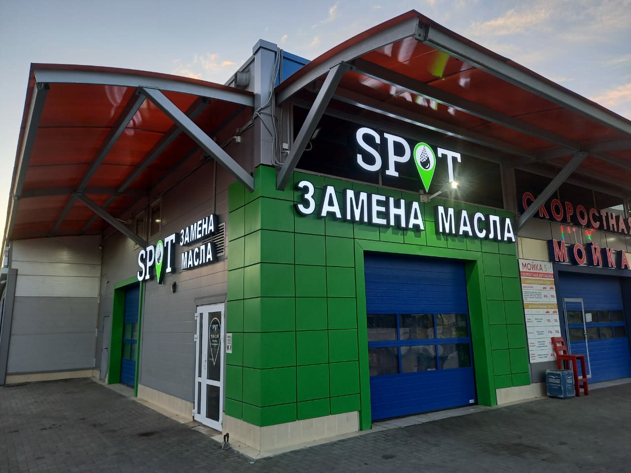 Станция SPOT Планерная 16 — фото 2