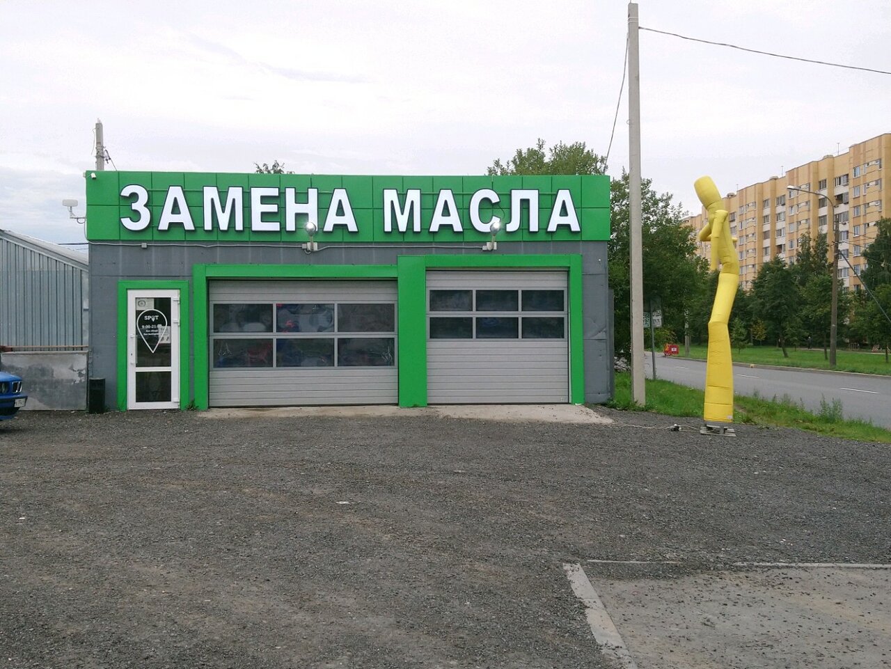 Станция SPOT Рыбацкое, Караваевская 15а — фото 4