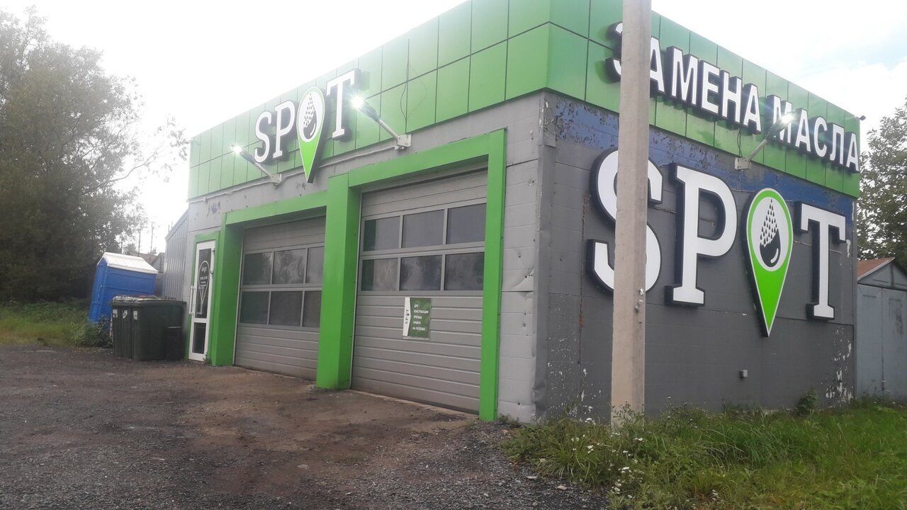Станция SPOT Рыбацкое, Караваевская 15а — фото 8
